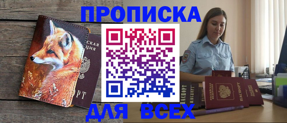 временная регистрация собственник в Нижнекамске