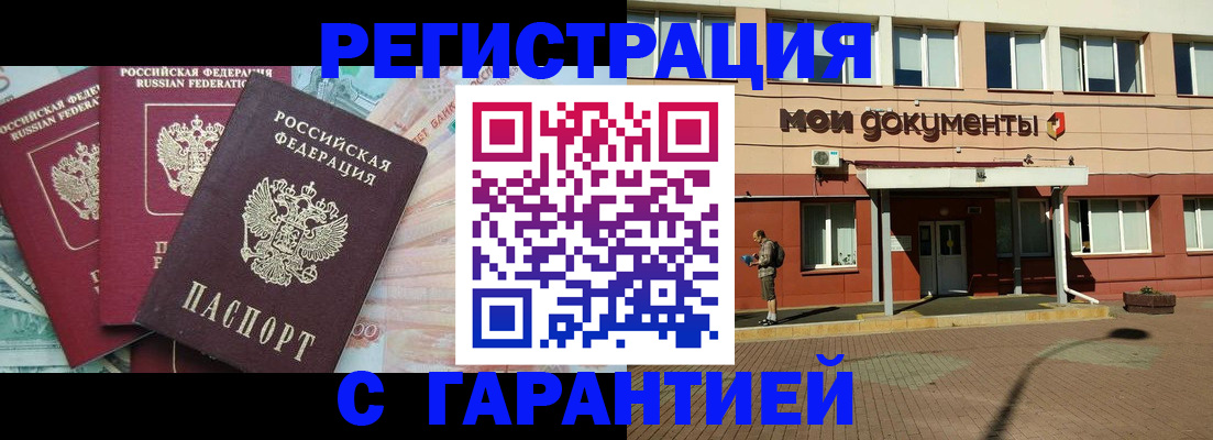 временная регистрация 2025 в Нижнекамске