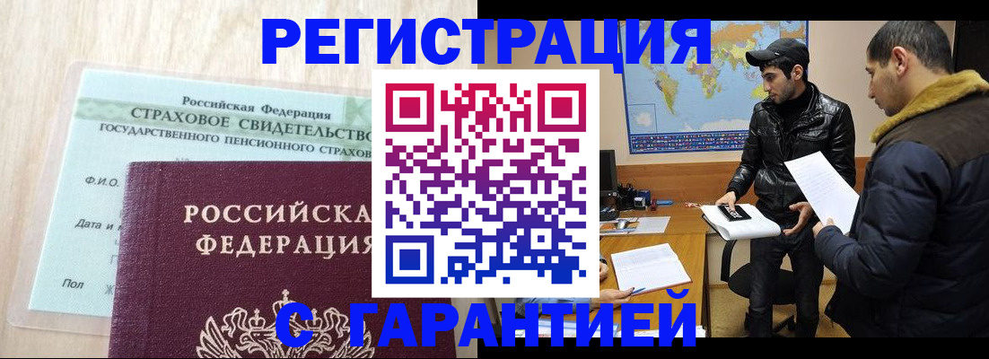 временная регистрация поиск в Нижнекамске