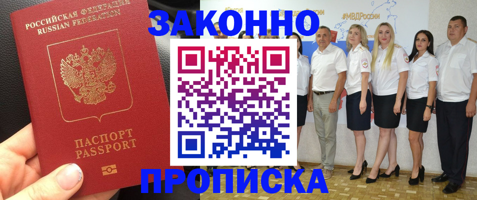 прописка от собственника в Нижнекамске